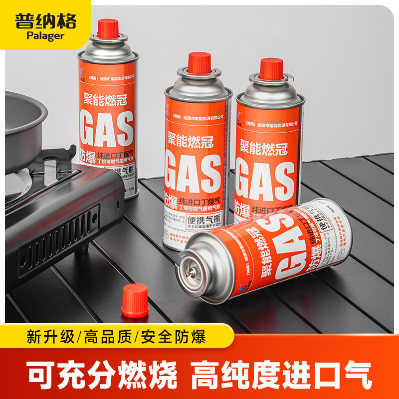 【防爆气罐耐用纯进口气】