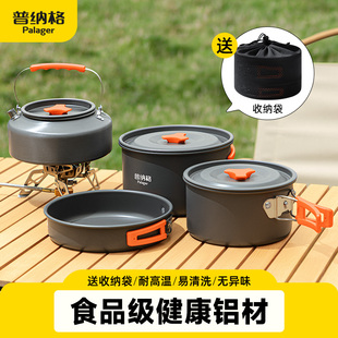 備用品野營(yíng)套鍋套裝 爐燒水壺野炊裝 戶外鍋具爐具露營(yíng)炊具便攜卡式