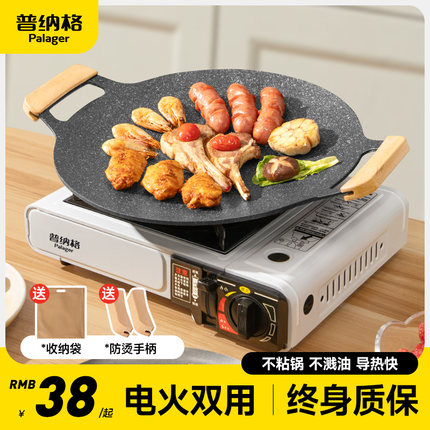 家用烤肉盘韩式烤盘露营便携式麦饭石不沾锅铁板卡式炉电磁炉专用