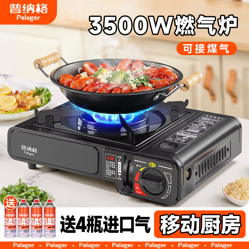 卡式炉家用户外便携式燃气灶新款火锅炉具炊具商用卡磁瓦斯炉正品