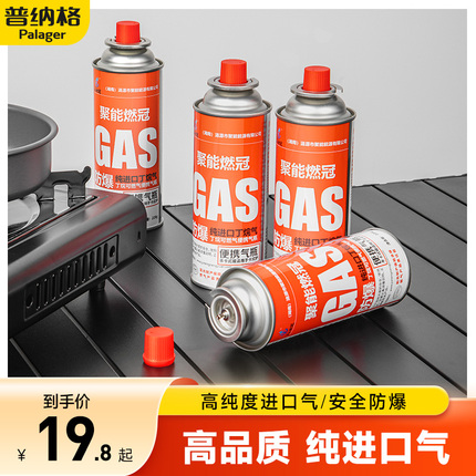 卡式炉气罐液化煤气小罐便携式瓦斯卡斯炉丁烷气瓶户外灌装燃气