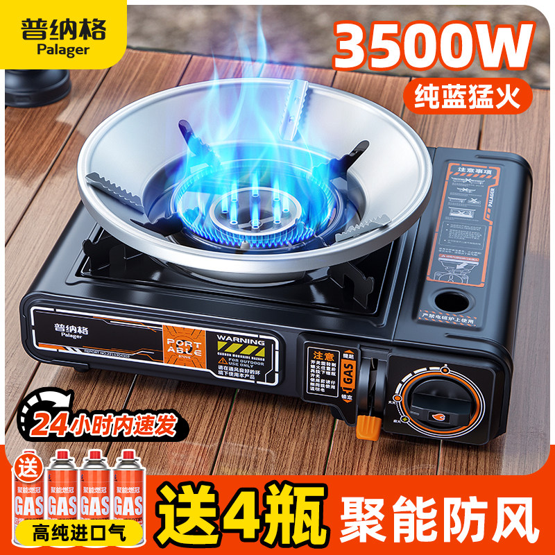 卡式炉户外便携式新款防风火锅炉具家用卡磁瓦斯卡斯煤气炉燃气灶