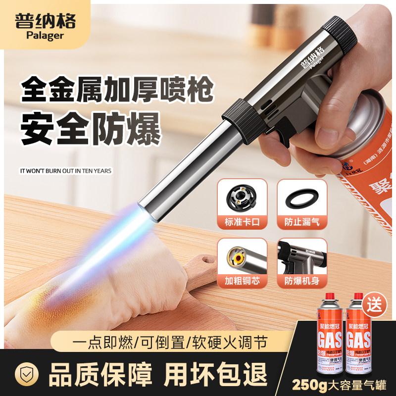 喷火烤枪家用烧猪脚毛喷枪气罐喷枪点碳神器手持点火器卡式气喷枪