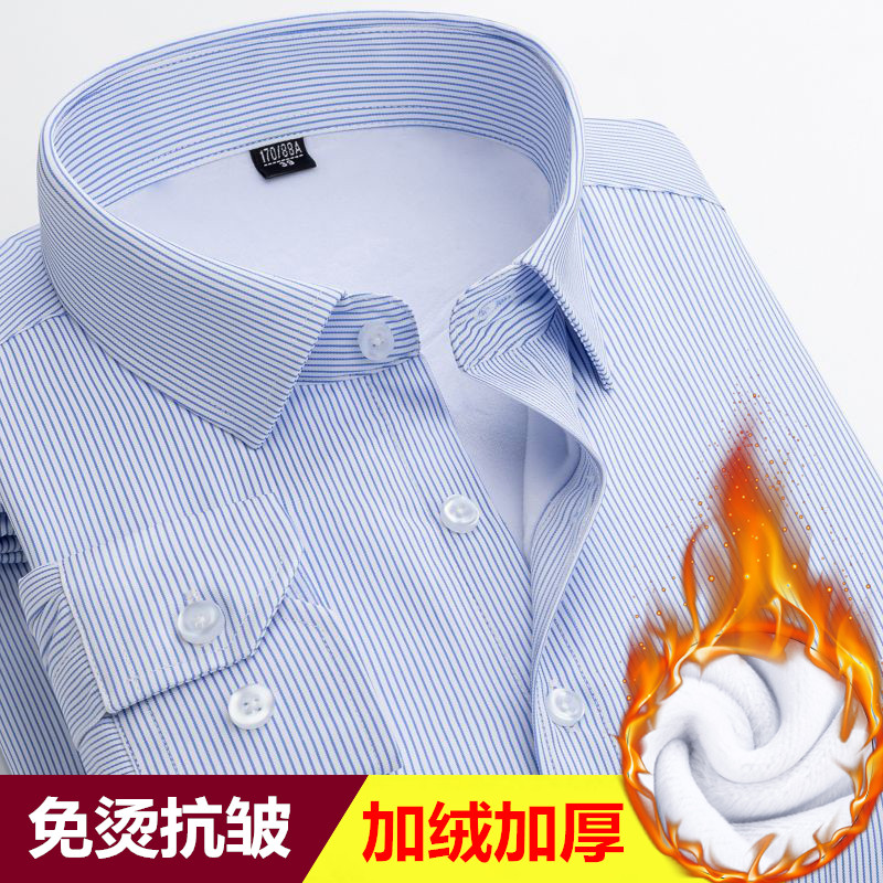 冬季男士白底蓝竖条纹保暖衬衫加绒加厚银行制服职业工装衬衣免烫