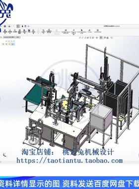 电动推杆外壳自动组装机 3D模型3D图纸自动化SolidWorks三维20版