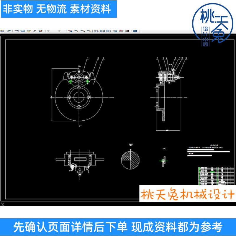 路宝汽车液压双回路前盘后鼓式制动器的制动系统设计 cad图纸素材