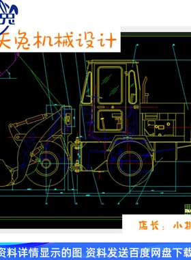 ZL05装载机总体及其工作装置设计图纸 机械设计含CAD图纸说明