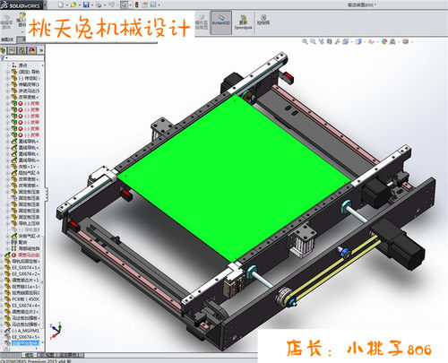 PCB输送装置 3D图纸 3D模型 机械设计参考 MM095