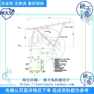 一个光伏车棚结构设计图独立基础柱脚螺栓屋面檀条布置图CAD图纸