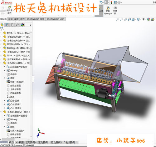 新型玉米脱粒机的设计 机械设计参考资料设计 cad图纸3D图纸素材