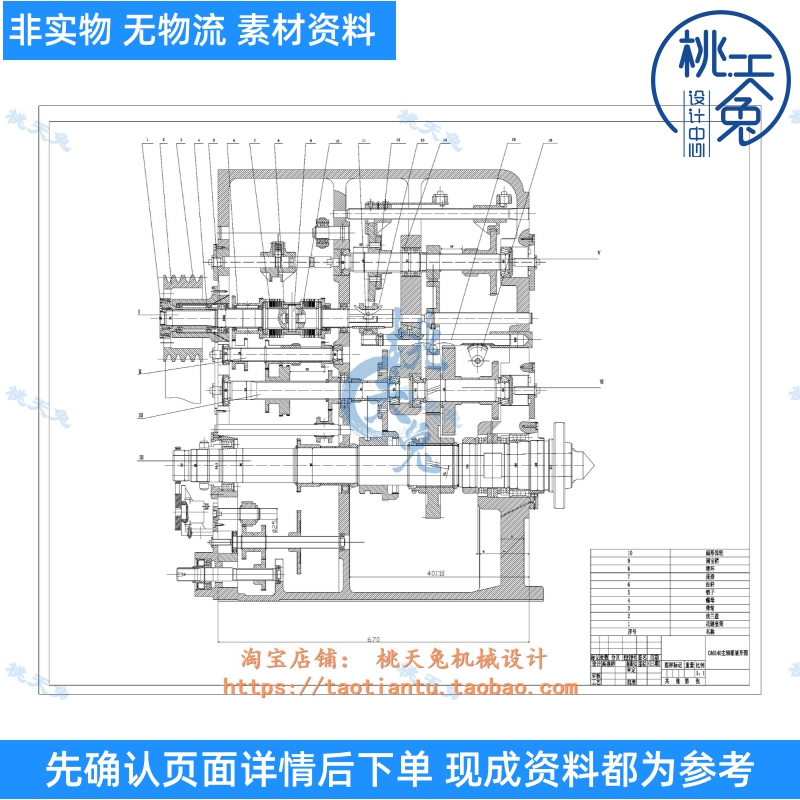 CA6140普通车床主轴箱传动系统车辆工程设计+说明CAD图纸机械设计