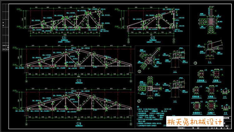 钢结构四坡桁架轻钢屋面施工CAD图纸dwg文件建筑素材