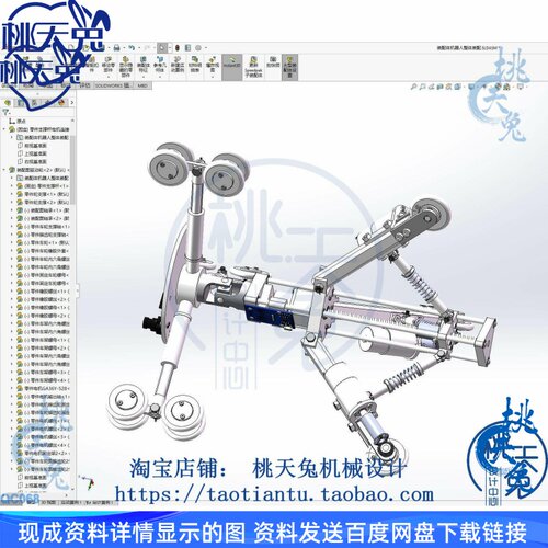 管道机器人3D模型