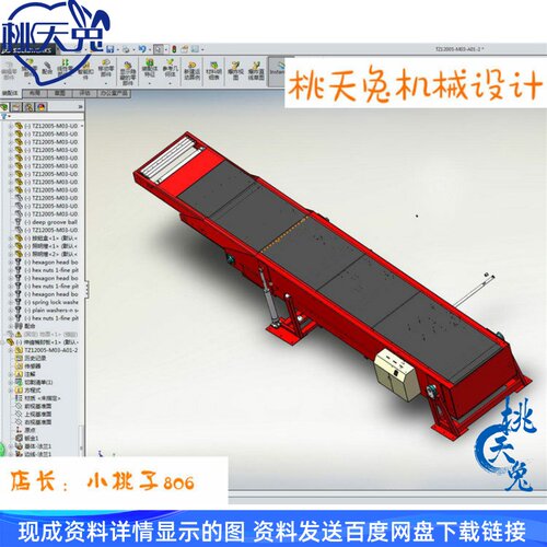 快速伸缩式皮带机/装车卸货皮带机 3D模型  3D图