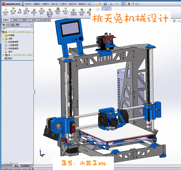 3D打印机 3D模型 3D图纸 自动化机械3D图纸素材