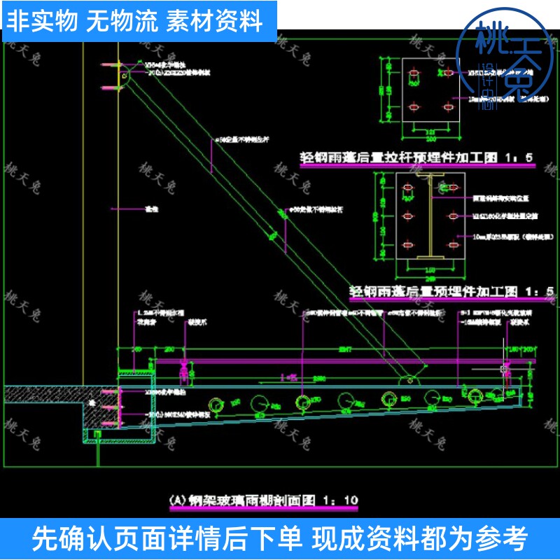 钢结构玻璃雨棚结构施工图cad图纸