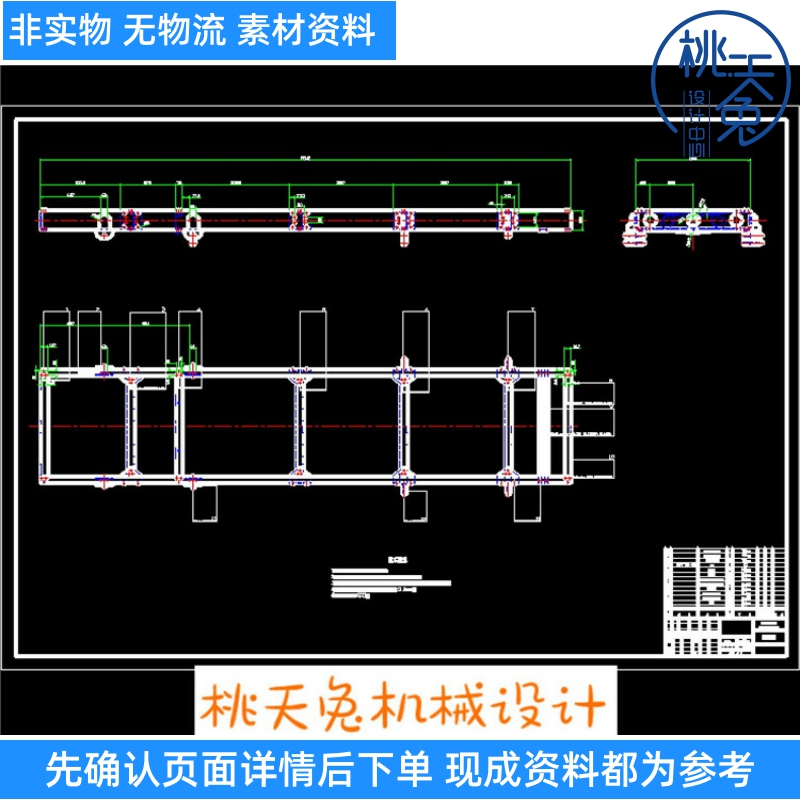 轻型载货汽车车架结构设计与静力学分析CAD图纸及计算说明