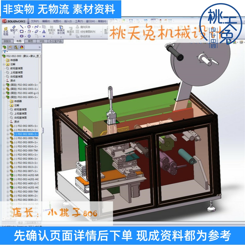 贴标机构 3D模型 3D图纸自动化机械3D图纸素材