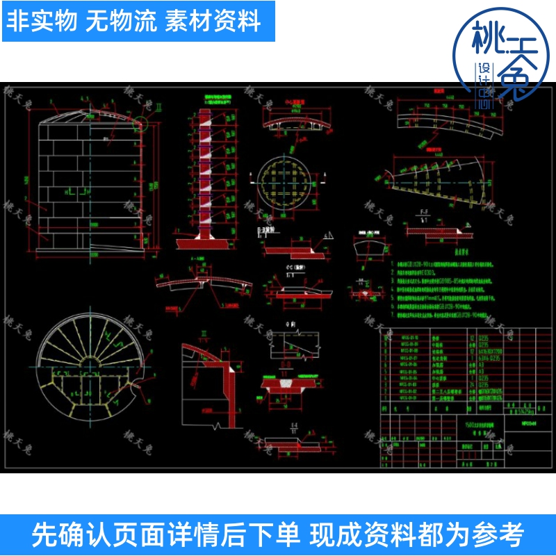 1500立方米立式内浮顶油罐储罐设计含CAD图纸及说明设计参考