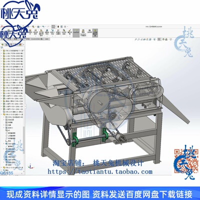 玉米剥皮机SolidWorks三维模型 SW24建模设计素材
