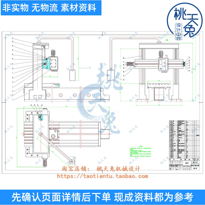 数控龙门铣床设计含CAD图纸+说明...