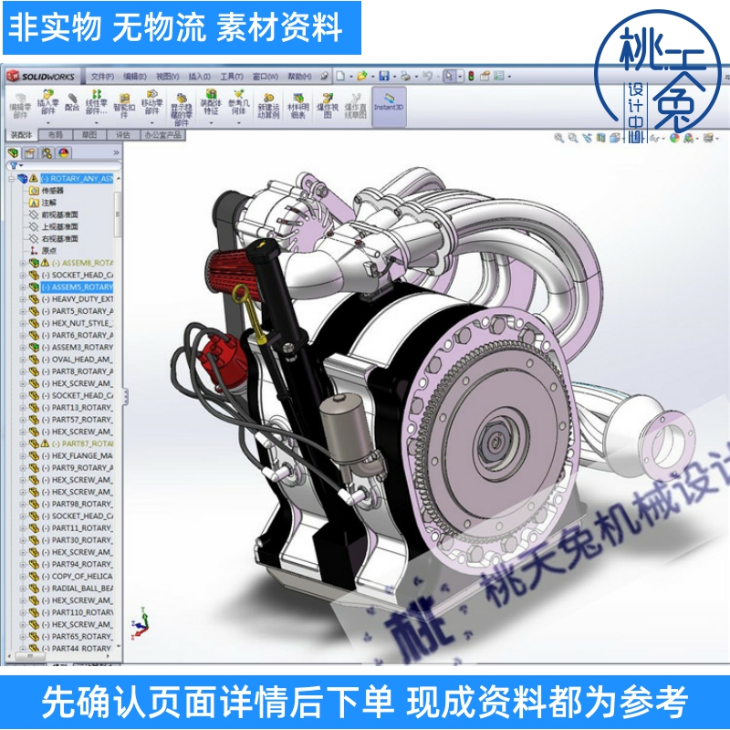 微型转子发动机 3D模型3D图纸 3D模型机械设计图纸