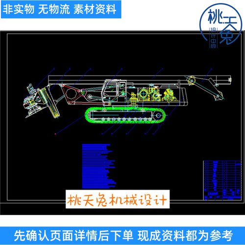 SWDM-20旋挖钻机液压系统设计 机械设计含CAD图纸说明