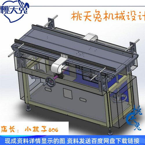 平皮带输送机3D模型 调节皮带输送线 自动化设计方案