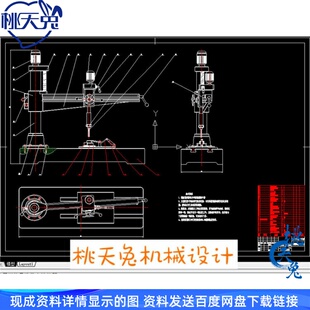 半自动钻床设计及运动学分析 仿真动画+CAD图纸+说明+三维模型