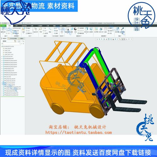 平衡重式电动叉车设计（设计含CAD图纸+PROE三维模型）设计说明