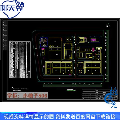 300吨/天香料香精废水UASB工艺工业废水处理工艺施工图CAD图纸