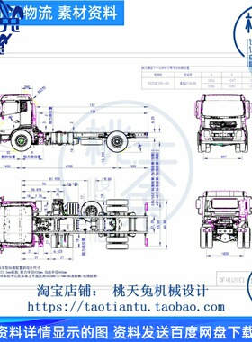 底盘单轴DFH1120E1 4700 (KH5N0)底盘布置图CAD图dwg文件一张图