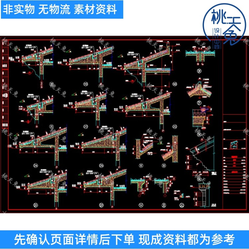 坡屋顶细部构造节点详(cad图集)建筑设计dwg图纸