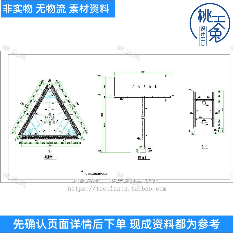 3套单立柱钢结构广告牌结构施工图cad图纸