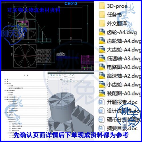 快速硬币分拣装置的结构设计 机械设计含CAD图纸3D图设计参考素材