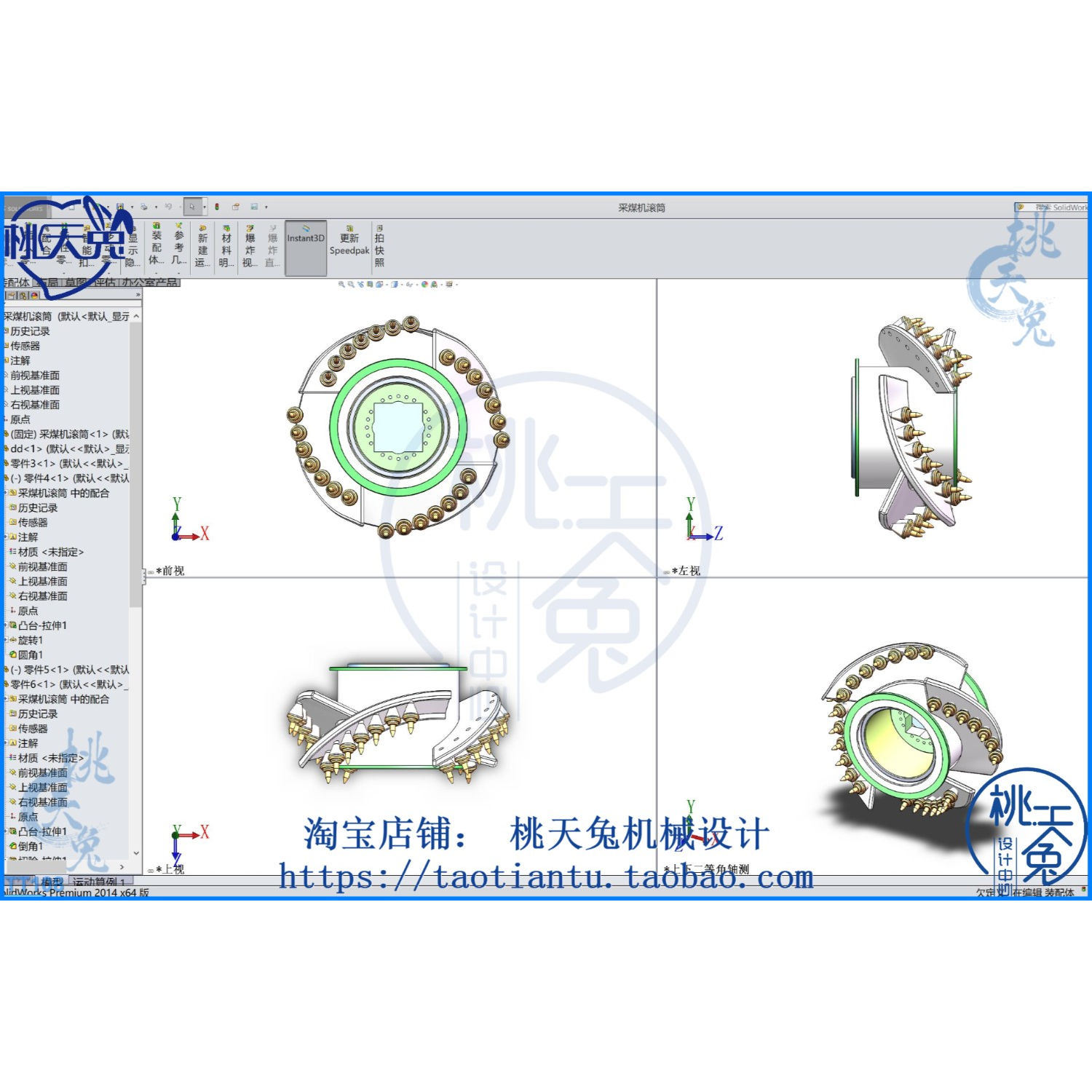 采煤机滚筒设计CAD图纸计算说明SolidWorks三维模型机械图纸设计