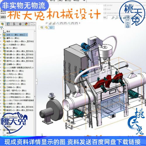 滚筒通过式抛丸机 3D模型3D图纸 机械设备3D模型设计素材