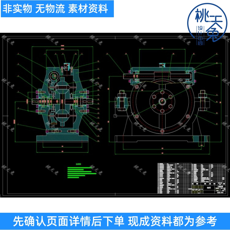 钢球锥轮式无级变速器设计含CAD图纸及说明机械素材 商务/设计服务 2D/3D绘图 原图主图