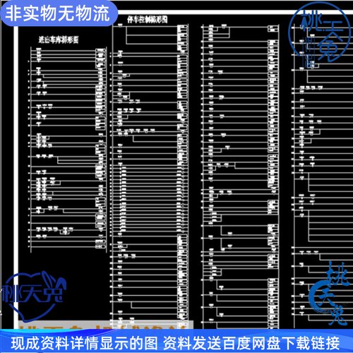 基于PLC立体车库控制系统PLC控制程序设计含CAD图纸及说明