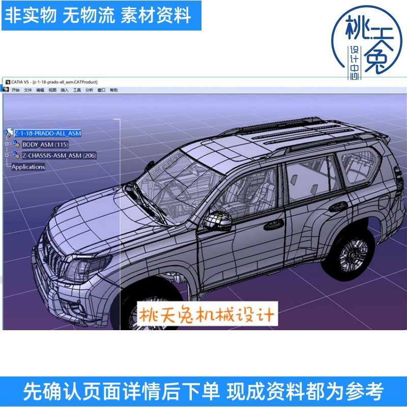 一款SUV整车数模设计（车身+底盘+内外饰） 3D模型Catia设计 商务/设计服务 设计素材/源文件 原图主图