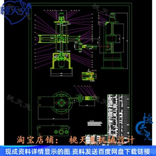 四自由度棒料搬运机械手设计含机械设计说明cad图纸2D图纸素材