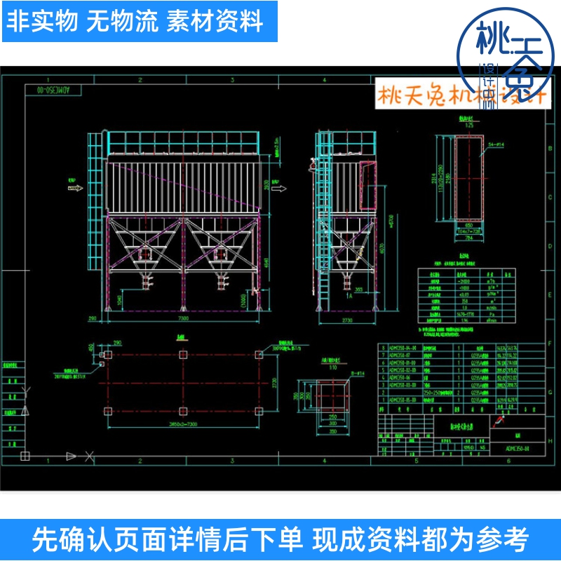 ADMC350脉冲袋式除尘器CAD图纸机械设计图纸素材-封面