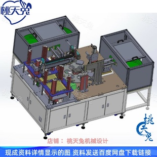 弹簧分料装配摆盘机 3D图纸 机械设备自动化图纸三维素材