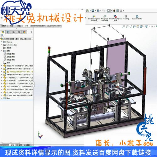 热水器壁挂炉铆接机 3D模型三维模型机械设计建模资料 自动化