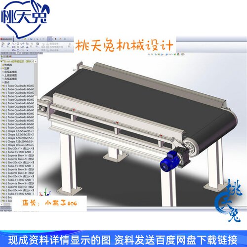 皮带输送机 3D模型3D图纸 机械设计参考资料设计素材