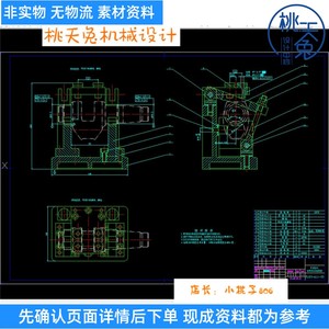 R180柴油机曲轴的工艺设计及其中两道工序的夹具设计 CAD图纸设计