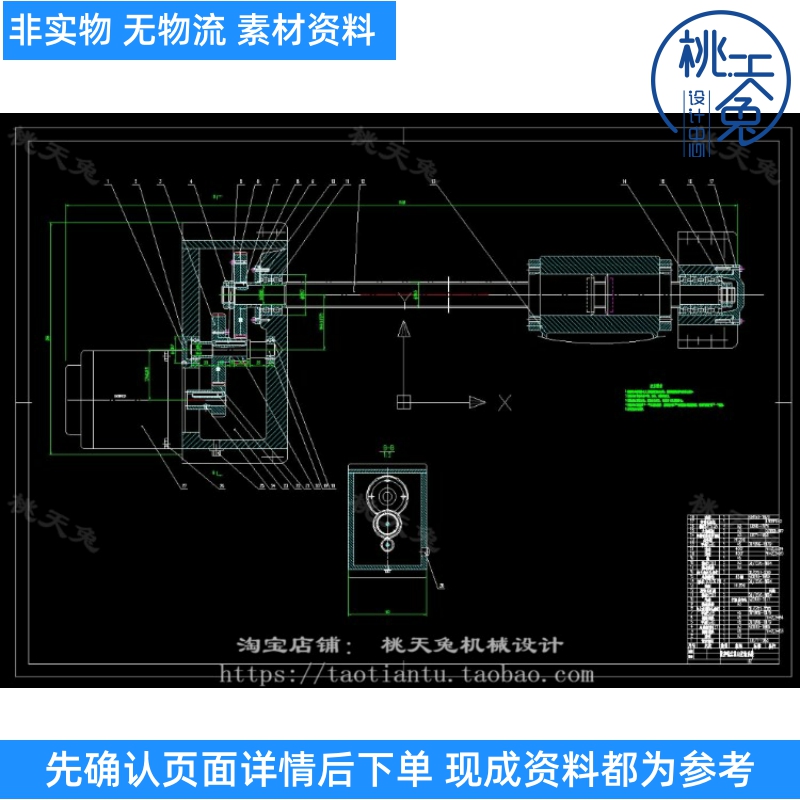 数控机床进给系统设计（车床横向+纵向进给系统）CAD图纸+说明