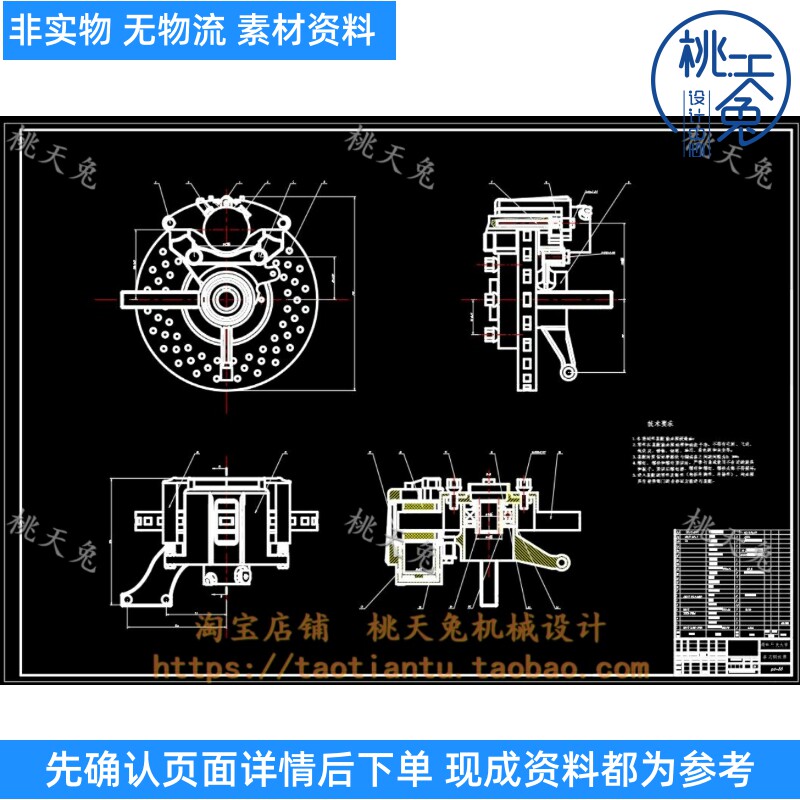 钳盘式制动器结构设计(cad设计图纸 proe三维模型 说明)设计说明