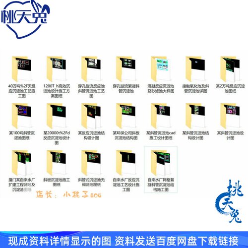 18套斜管沉淀池CAD图纸 斜板沉淀池CAD图纸