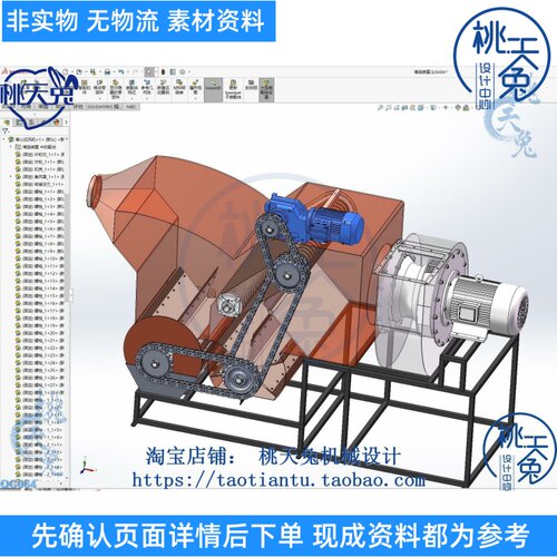 气力式红枣收获机清选装置SolidWorks三维模型 SW24建模设计素材